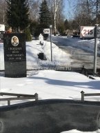 Скидан Иван Хрисанович